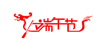 端午福利到啦！銘洋宇通——員工之家