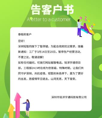告客戶書