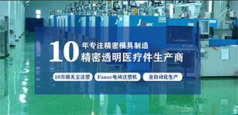 精密注塑過程中如何控制好時間？